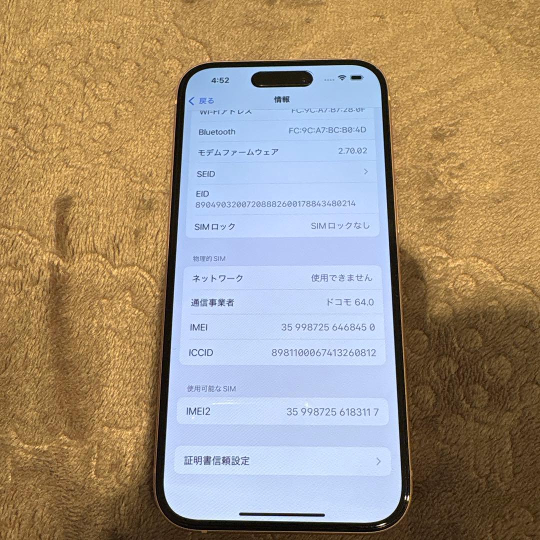 ⭐︎極美品⭐︎iPhone15 128GB ピンク 本体