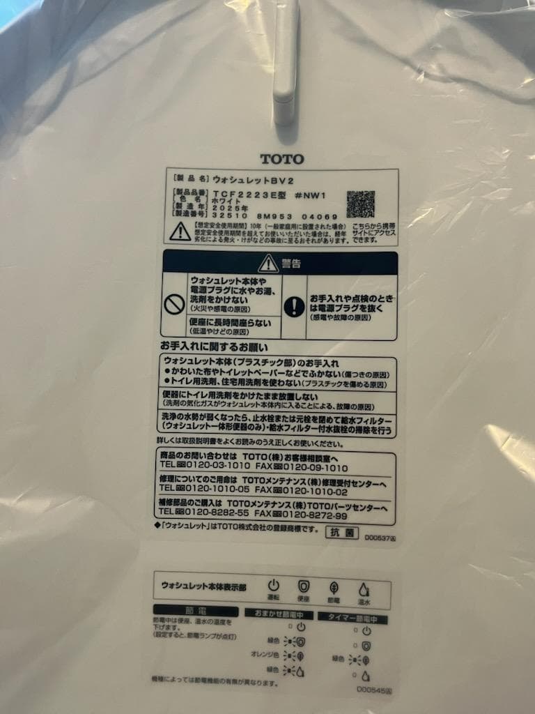 金*郎様 TOTO正規品　ウォシュレット　TCF2213E