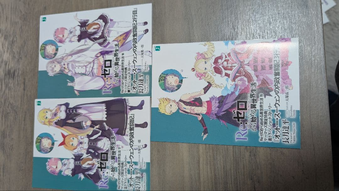 あなか　リゼロ冊子