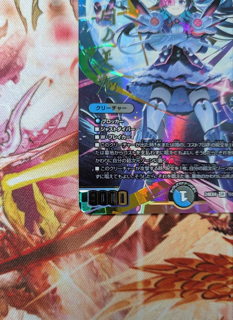 デュエルマスターズ 偽りの月 インターステラ サイン シークレット 月ノ美兎