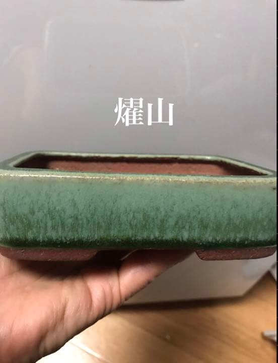 盆栽鉢　時代盆栽鉢燿山長方鉢山野草サボテン多肉植物