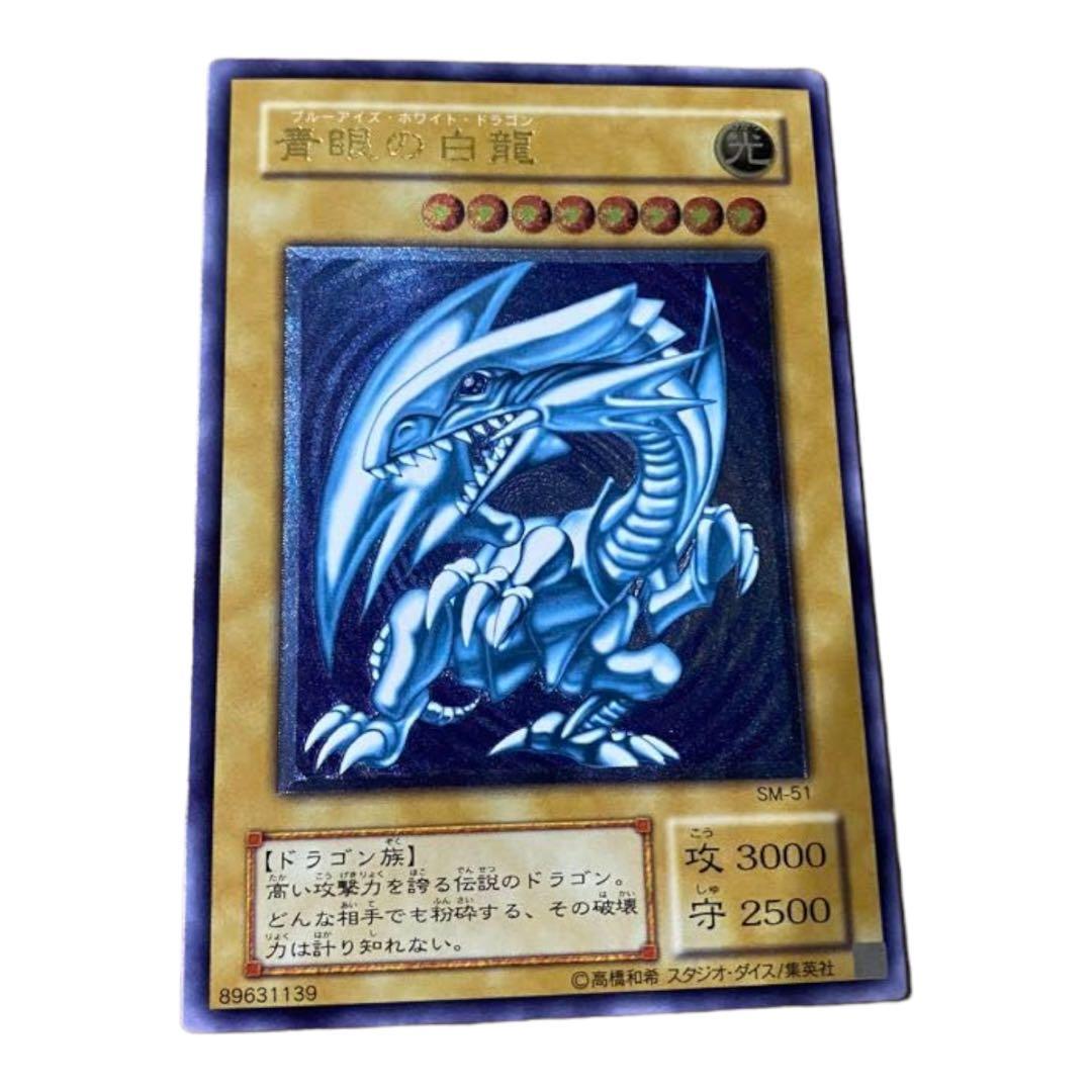 青眼の白龍　レリーフ　濃青艶