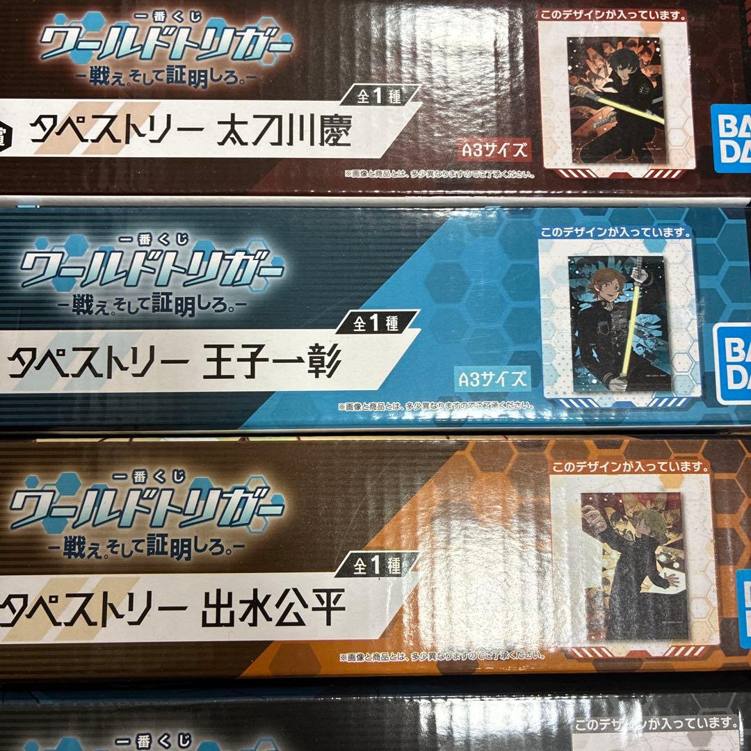 ワールドトリガー　一番くじ　戦え。そして証明しろ。