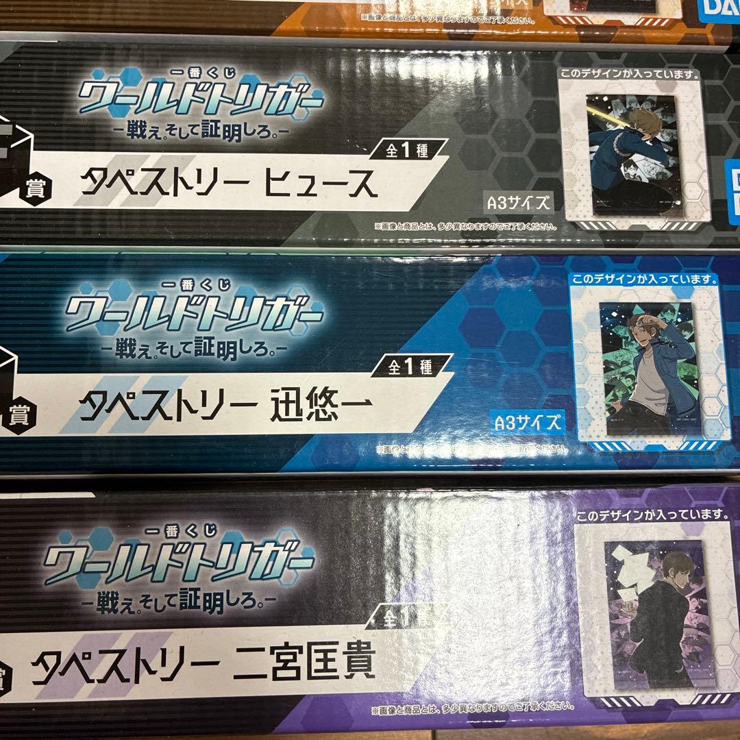 ワールドトリガー　一番くじ　戦え。そして証明しろ。