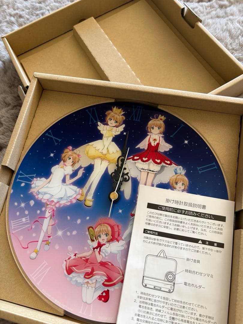 【非売品】カードキャプターさくら　A賞:壁掛け時計