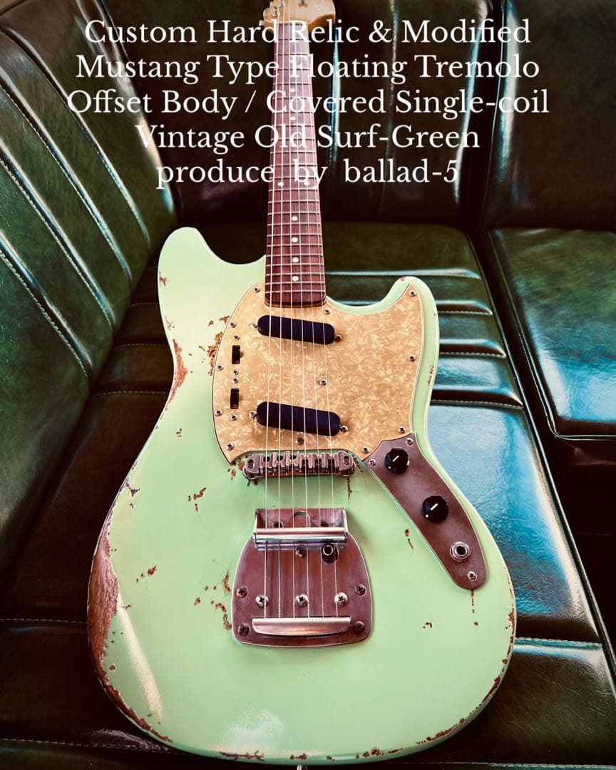 ⭐︎ハードレリック/ムスタングタイプ/フローティングトレモロ/サーフグリーン⭐︎