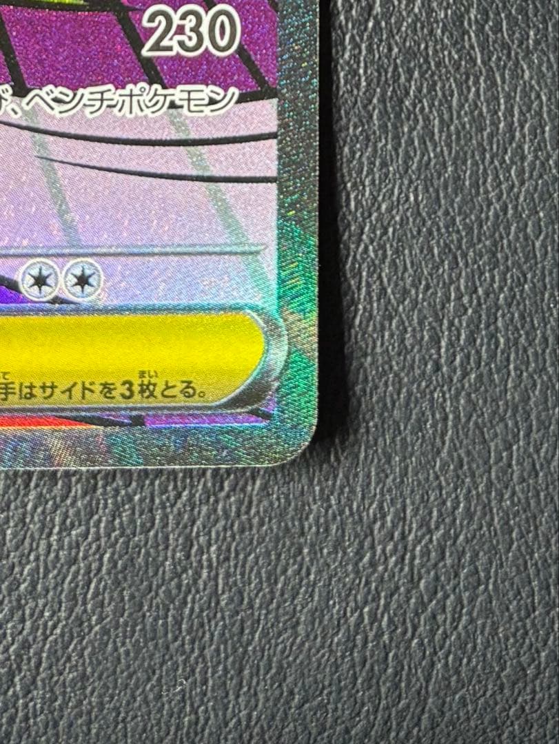 ポケモンカード MEGAドリームex メガゲンガーex SAR MA