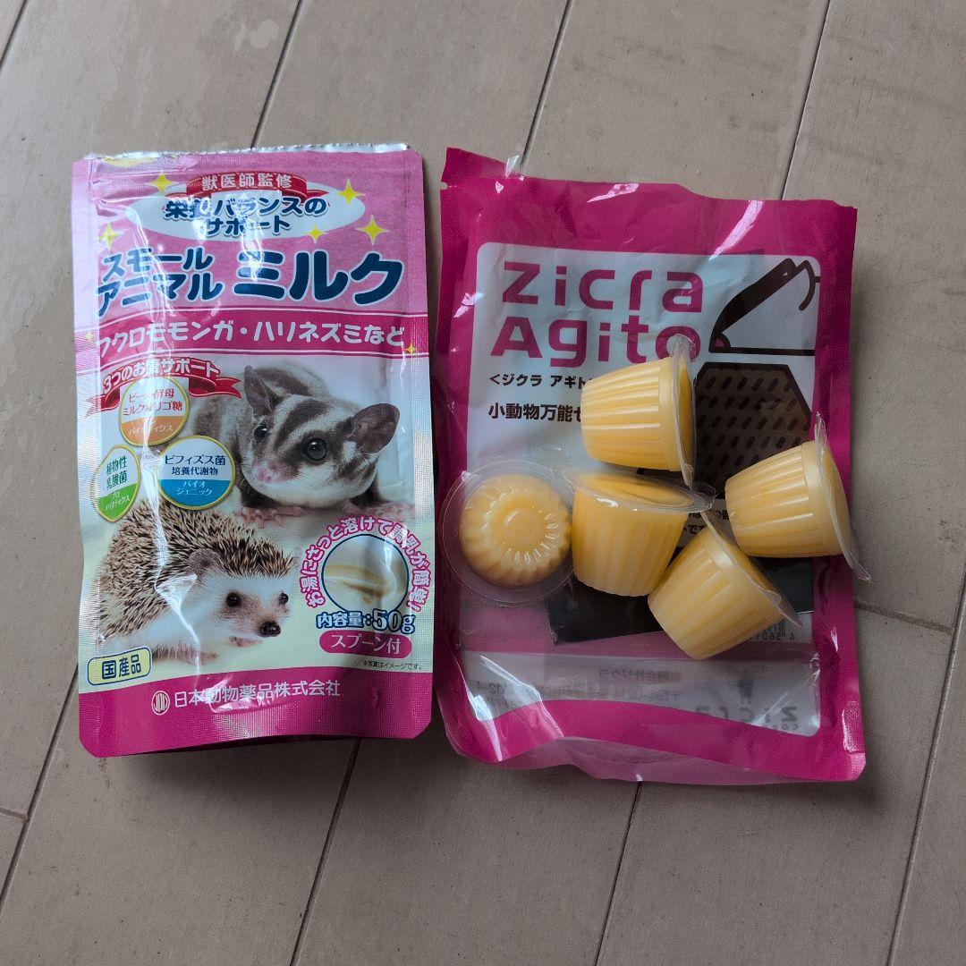 小動物用ケージ ハリネズミ飼育セット 三晃商会シャトルマルチ70