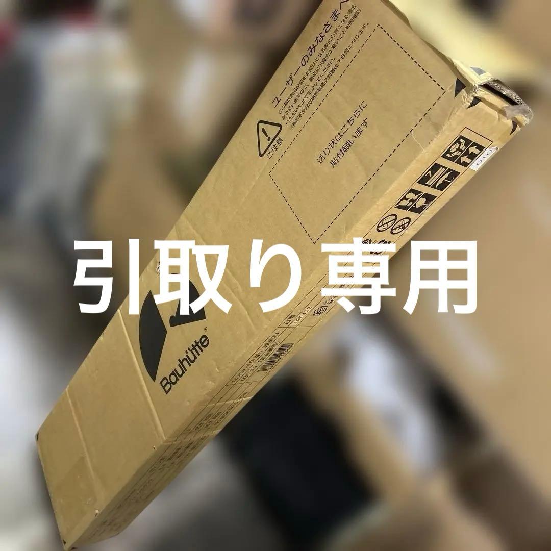 6997【未使用品】バウヒュッテ エクステンションデスク 1200mm ホワイト