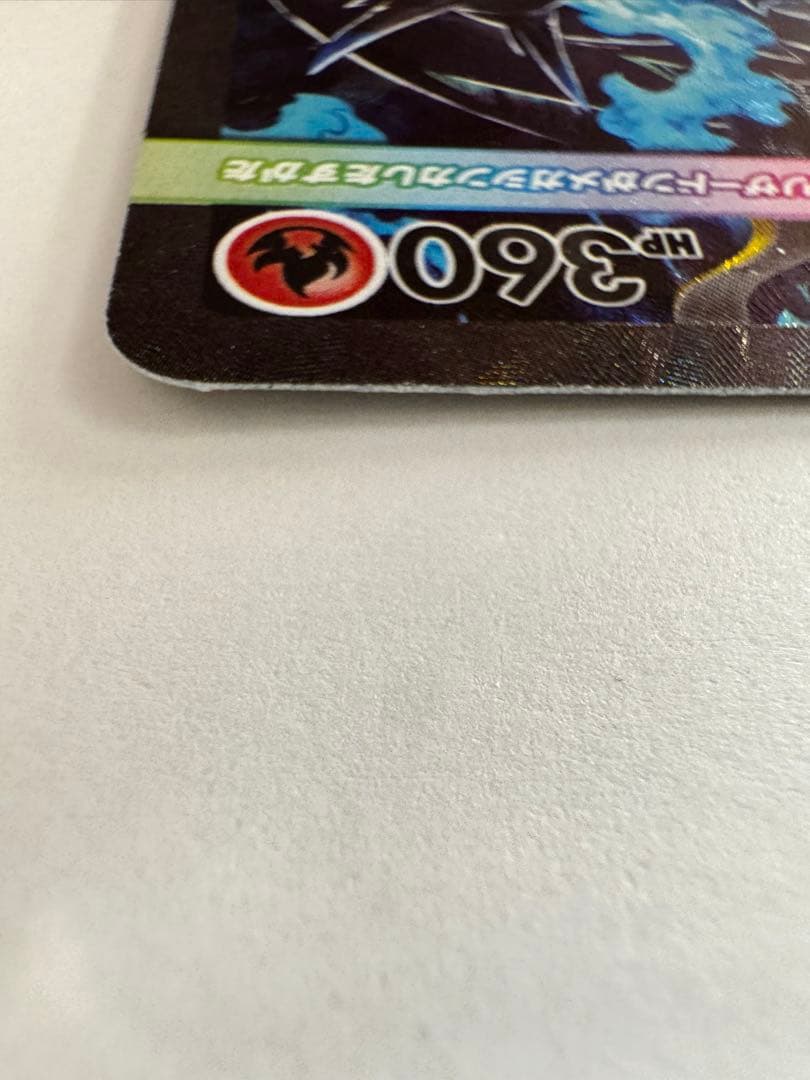 ポケモンカード メガリザードンX ex SAR 110/080