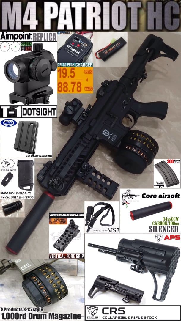 東京マルイ パトリオット HC 電動ガン 付属品多数 極美品 サバゲ フルセット