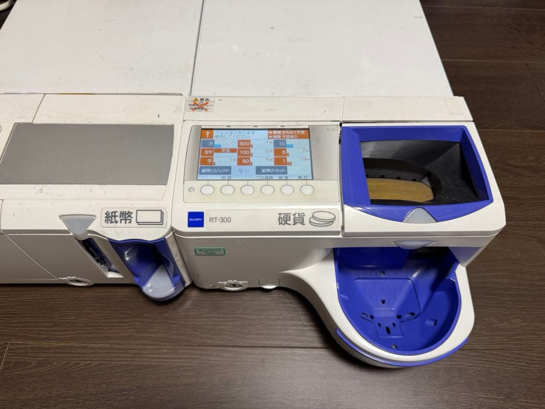 説明書付 新硬貨可　GLORY硬貨/紙幣自動釣銭機 RT-300＆RAD-300