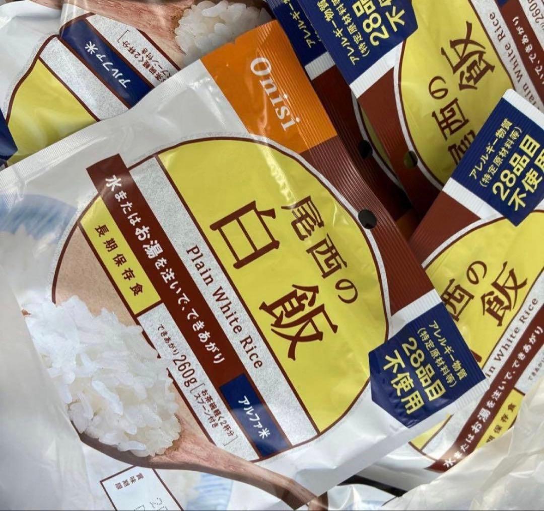 尾西食品 尾西の白飯 260g 50個セット アルファ米