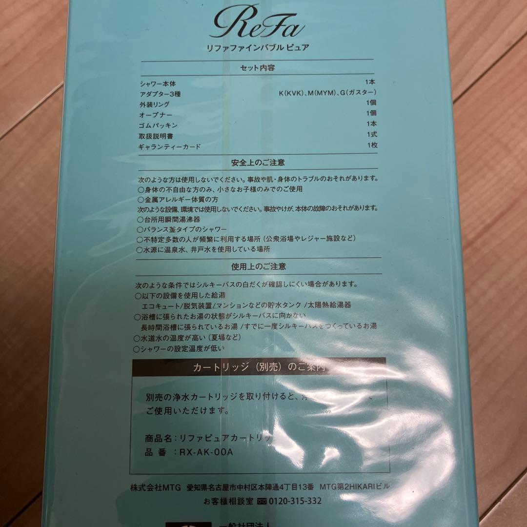 ReFa シャワーヘッド メタリック仕上げ