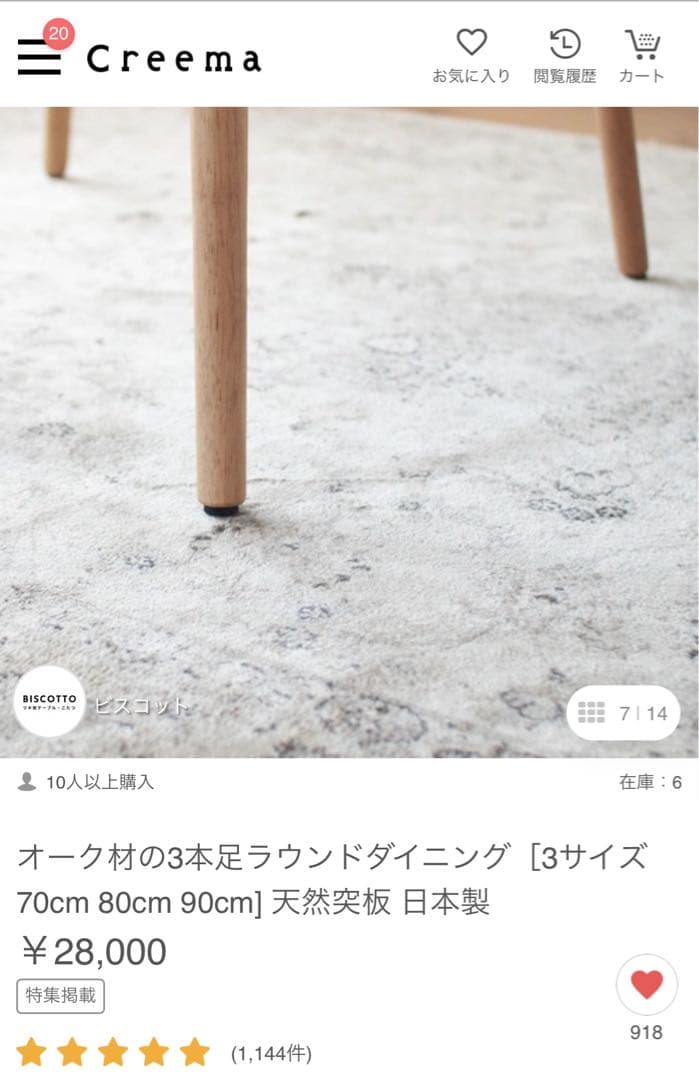 新品　未開封　無垢材（オーク材）ラウンドダイニングテーブル