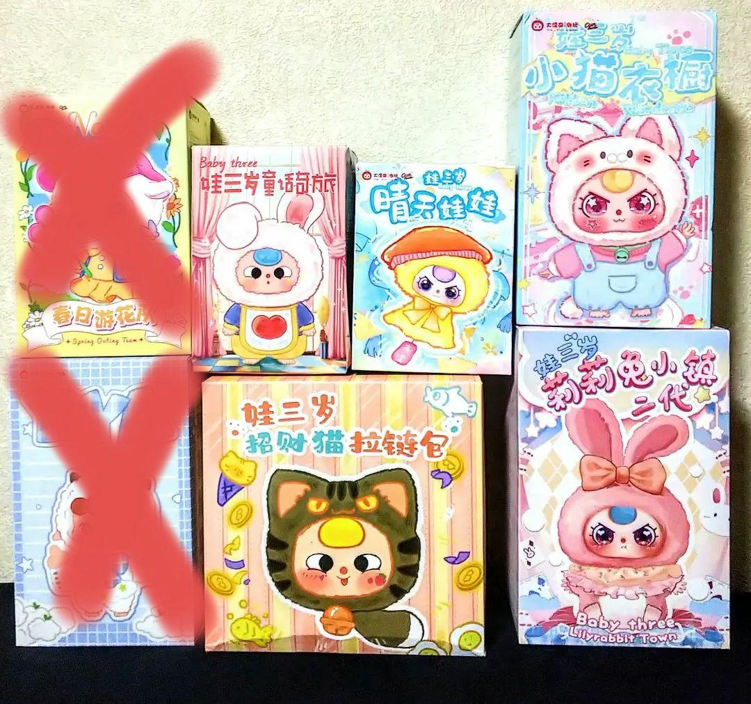 新品 正規品 babythree シリーズ 5種 まとめ売り うさぎ ネコ 童話