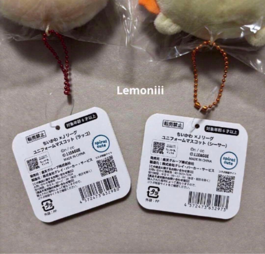 ちいかわxＪリーグ シーサー ラッコ ユニフォームマスコット 応援 サッカー