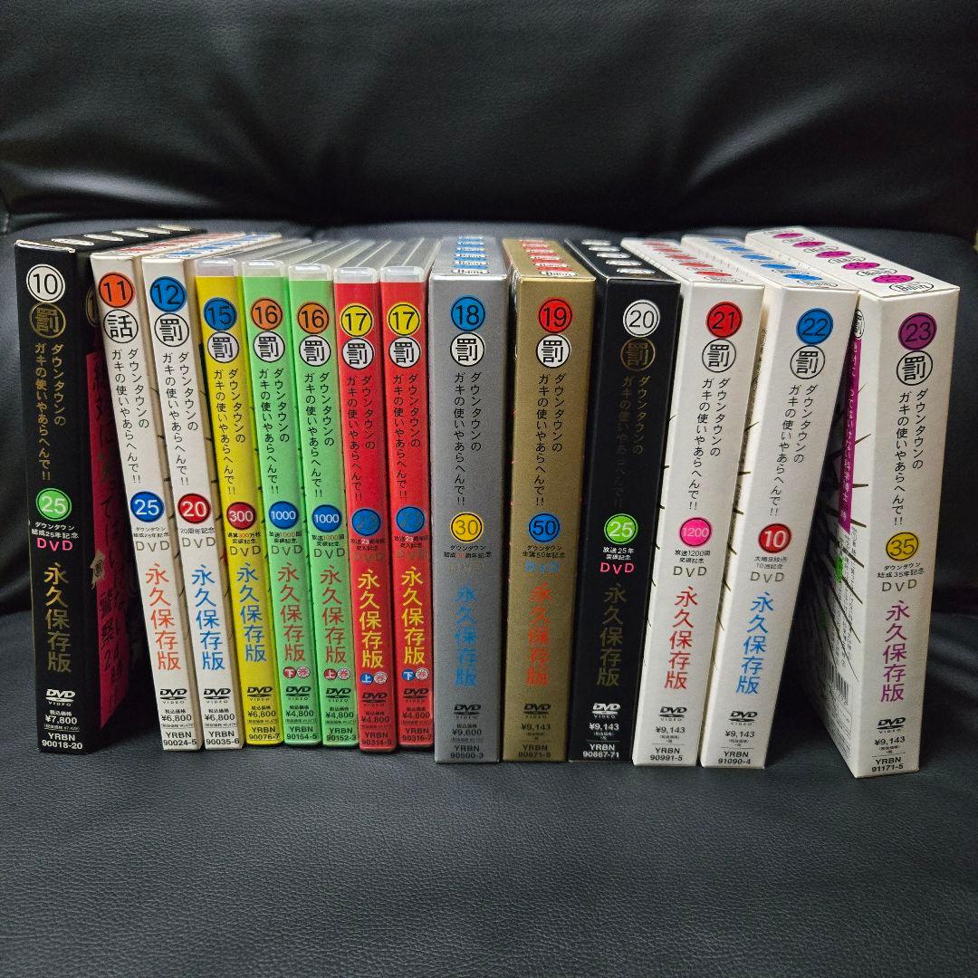 ガキの使い　DVD まとめ売り