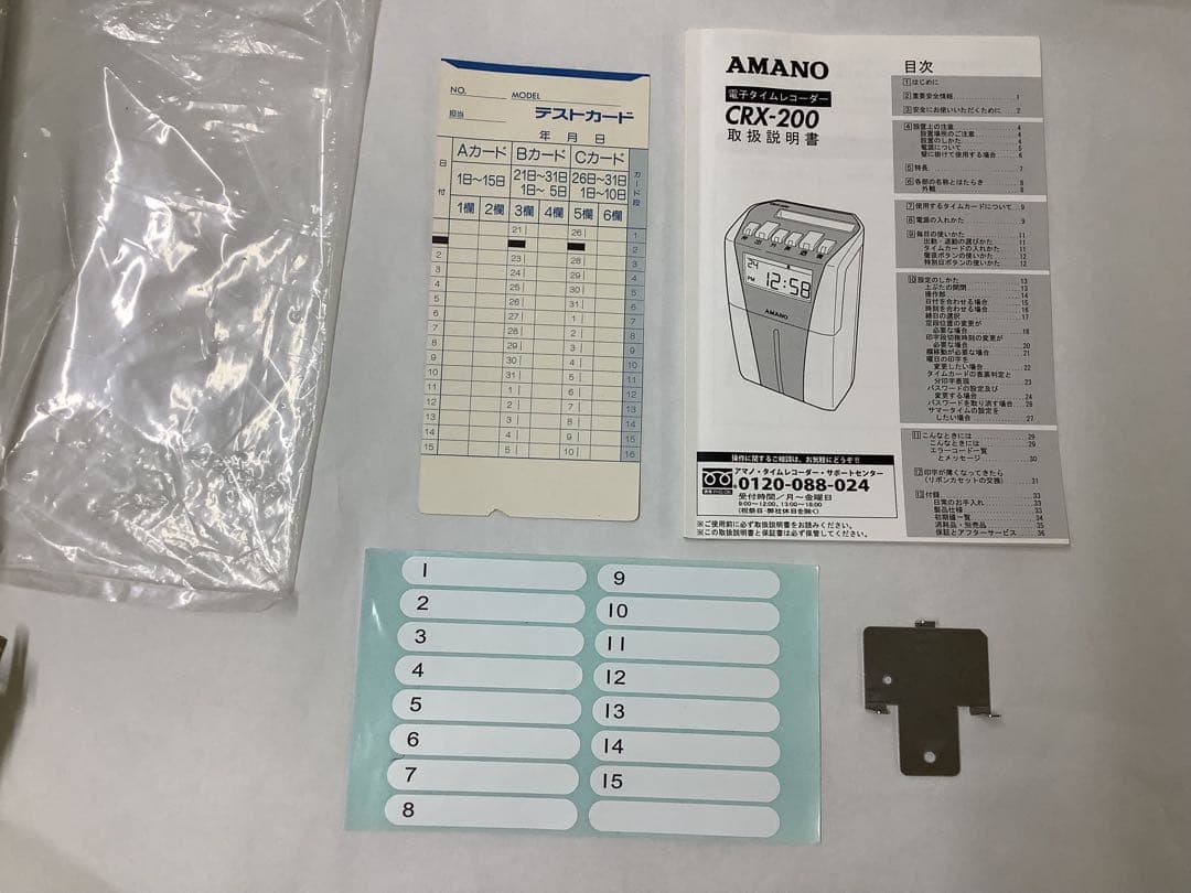 アマノ タイムカード タイムレコーダーCRX-200