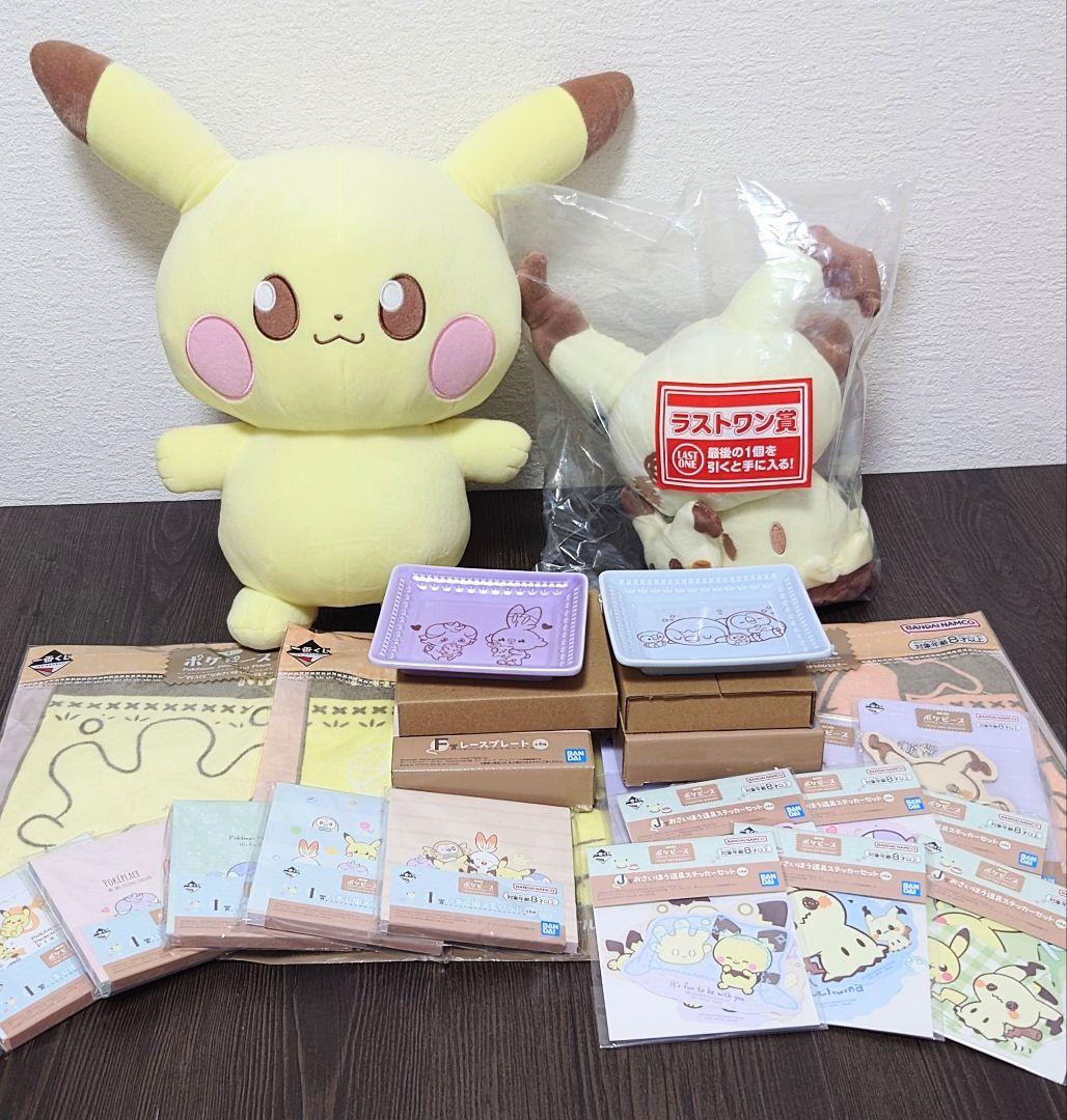 【計21点セット】ポケピース プライズセット