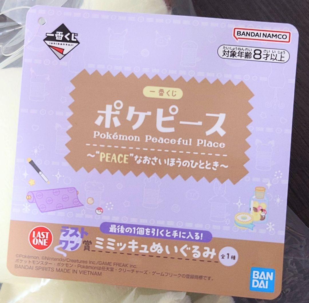 【計21点セット】ポケピース プライズセット