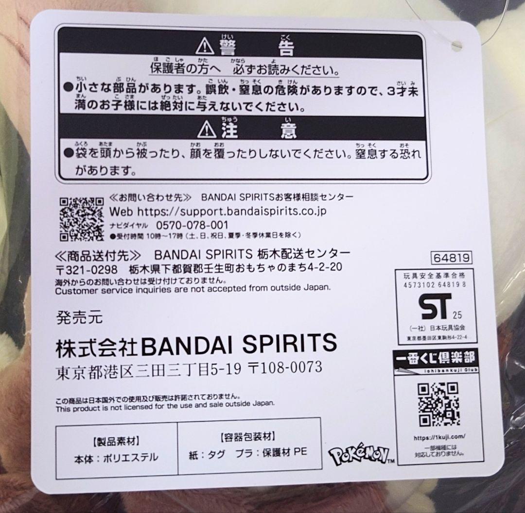 【計21点セット】ポケピース プライズセット