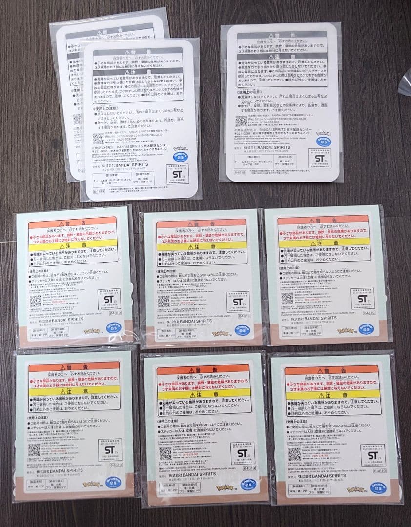 【計21点セット】ポケピース プライズセット