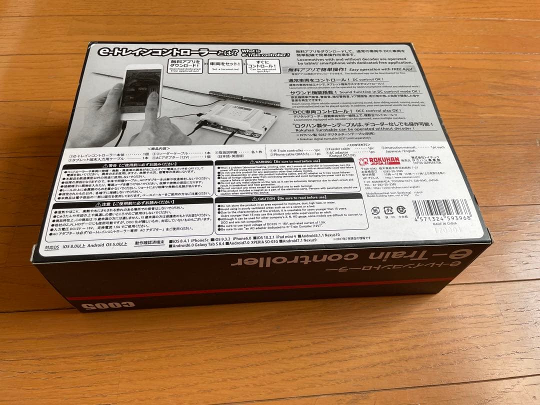 ロクハン　C005 e-トレインコントローラー