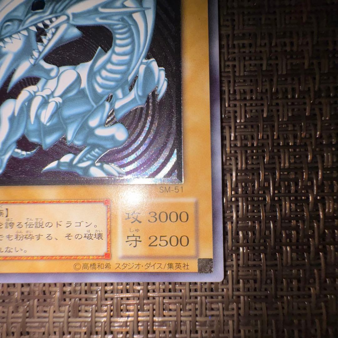 遊戯王　青眼の白龍　レリーフ