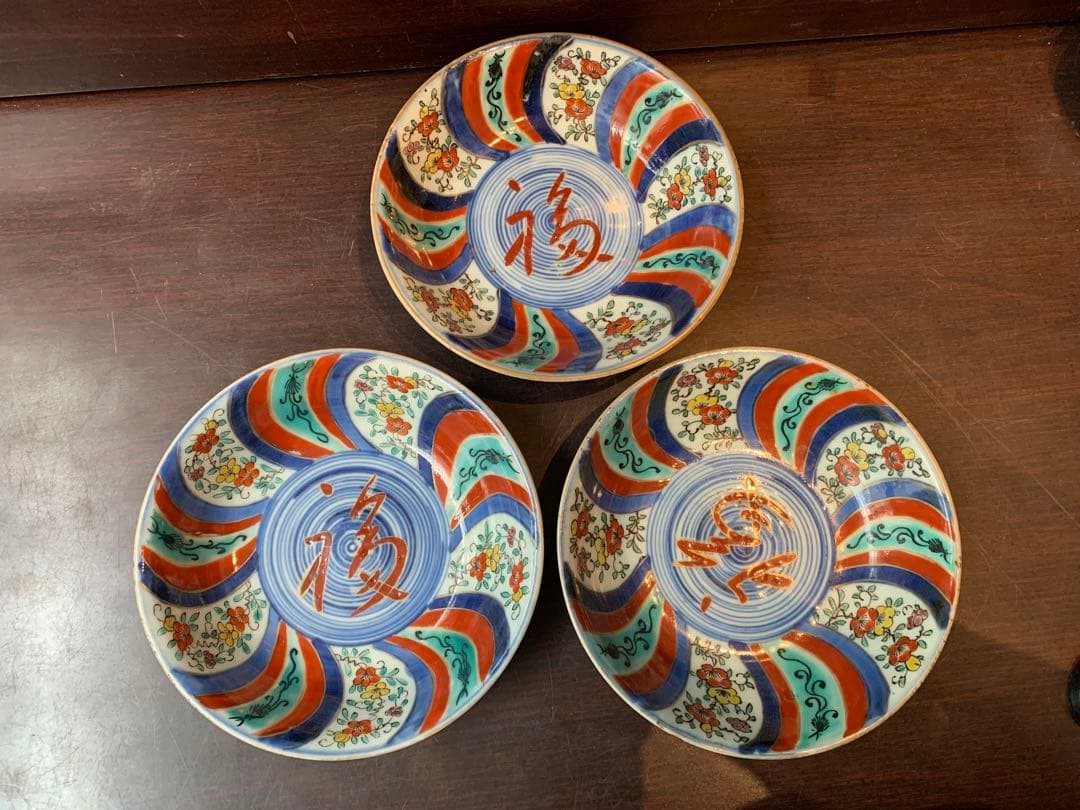 古伊万里　色絵　なます皿　3枚　江戸期　傷無し　「福」