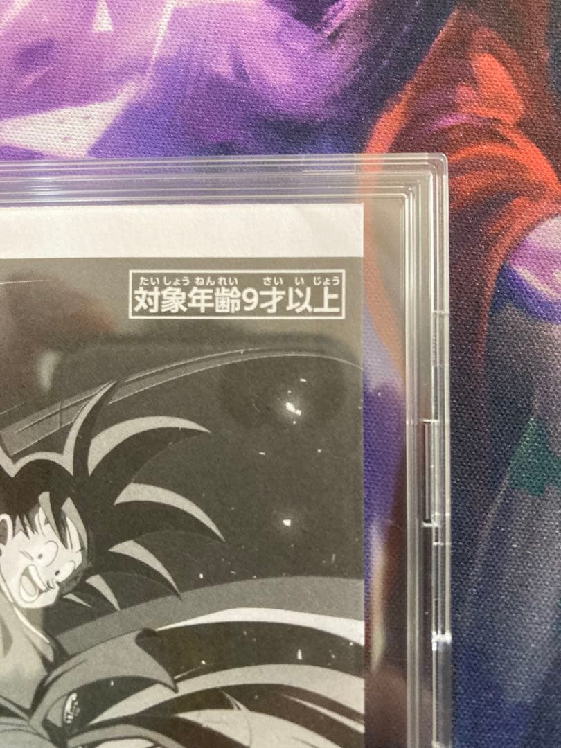 ドラゴンボール　フュージョンワールド　孫悟空　シリアル悟空　FP-001