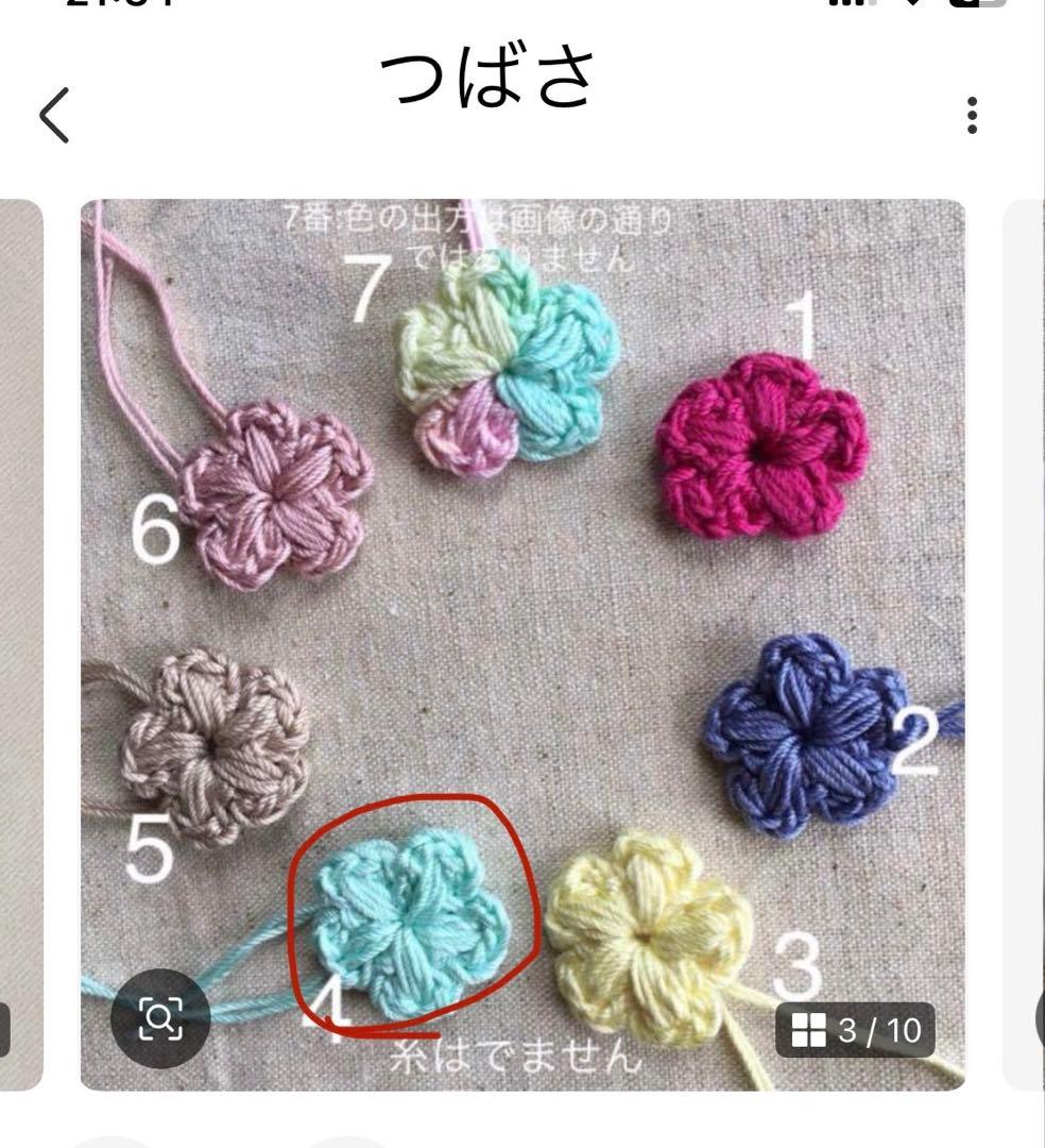 ことり様　鳥かごおやすみカバー