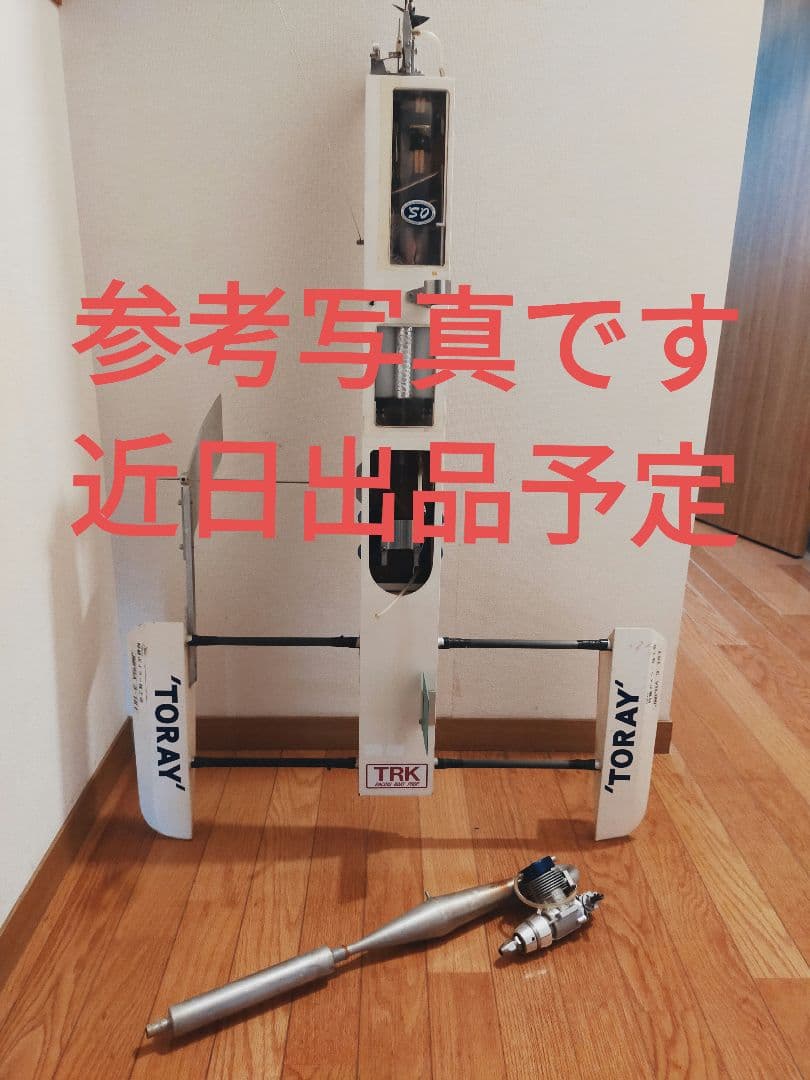 A級ハイドロ　ヒートレース艇　ジャンク