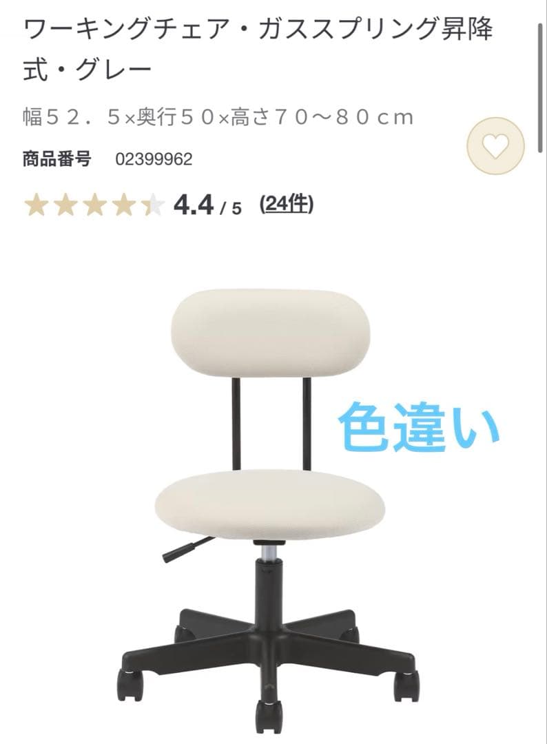 美品【無印良品！1.デスク、2.キャビネット、3.チェア - 3点セット】