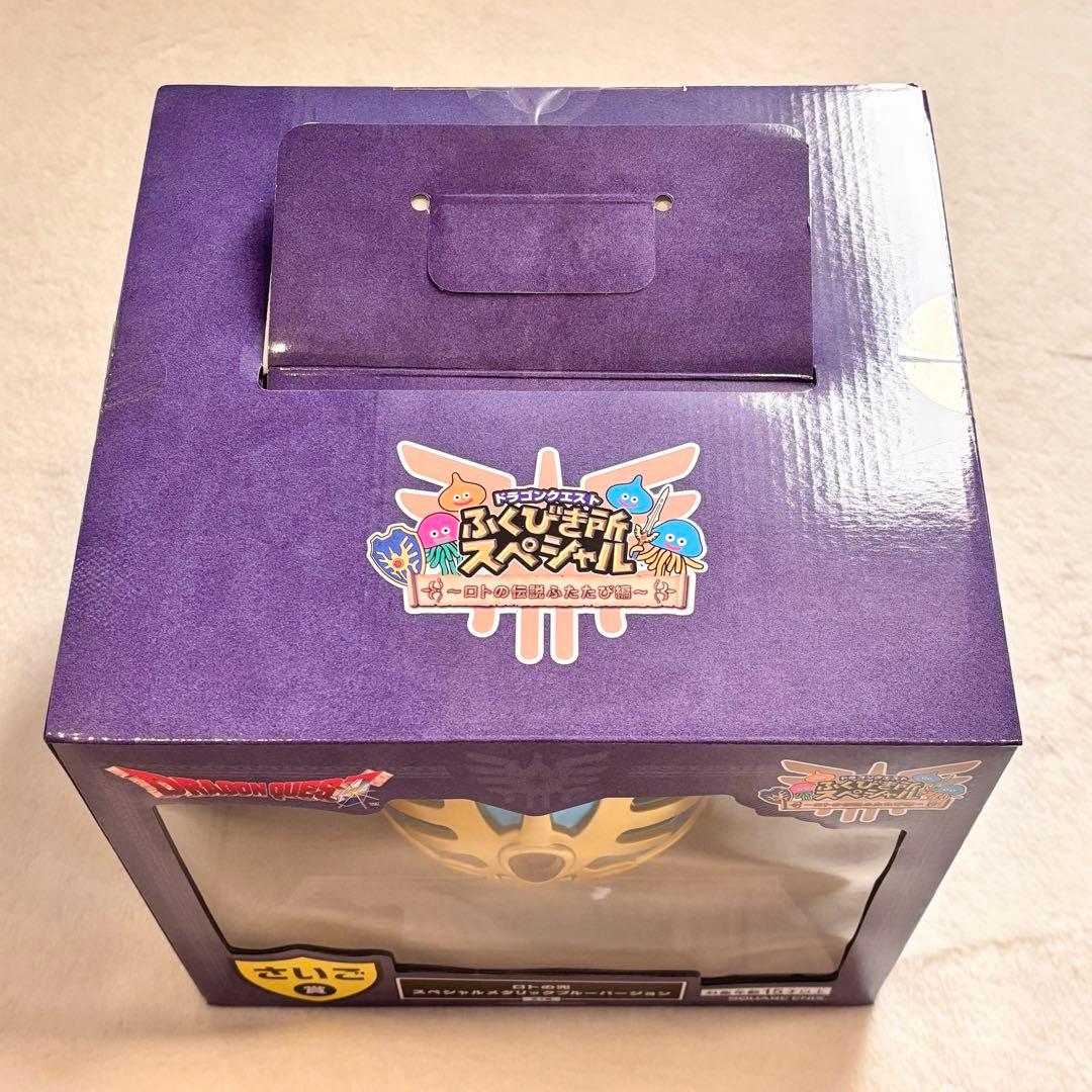 【新品未開封】【お急ぎ発送に対応】ロトの兜 メタリックブルーバージョン