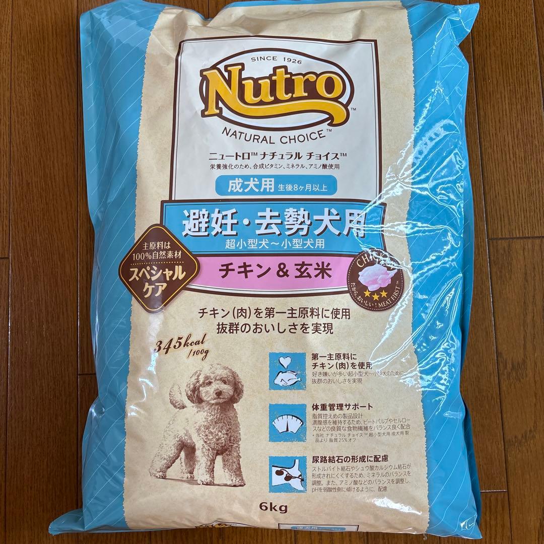 ニュートロ　避妊犬去勢犬用　6kg×2袋セット　12kg
