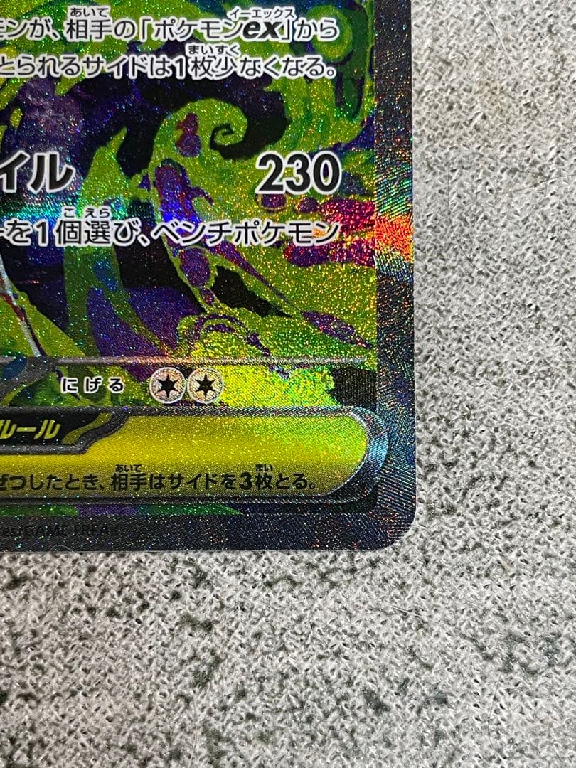 《極美品》ポケモンカード メガゲンガーex SAR