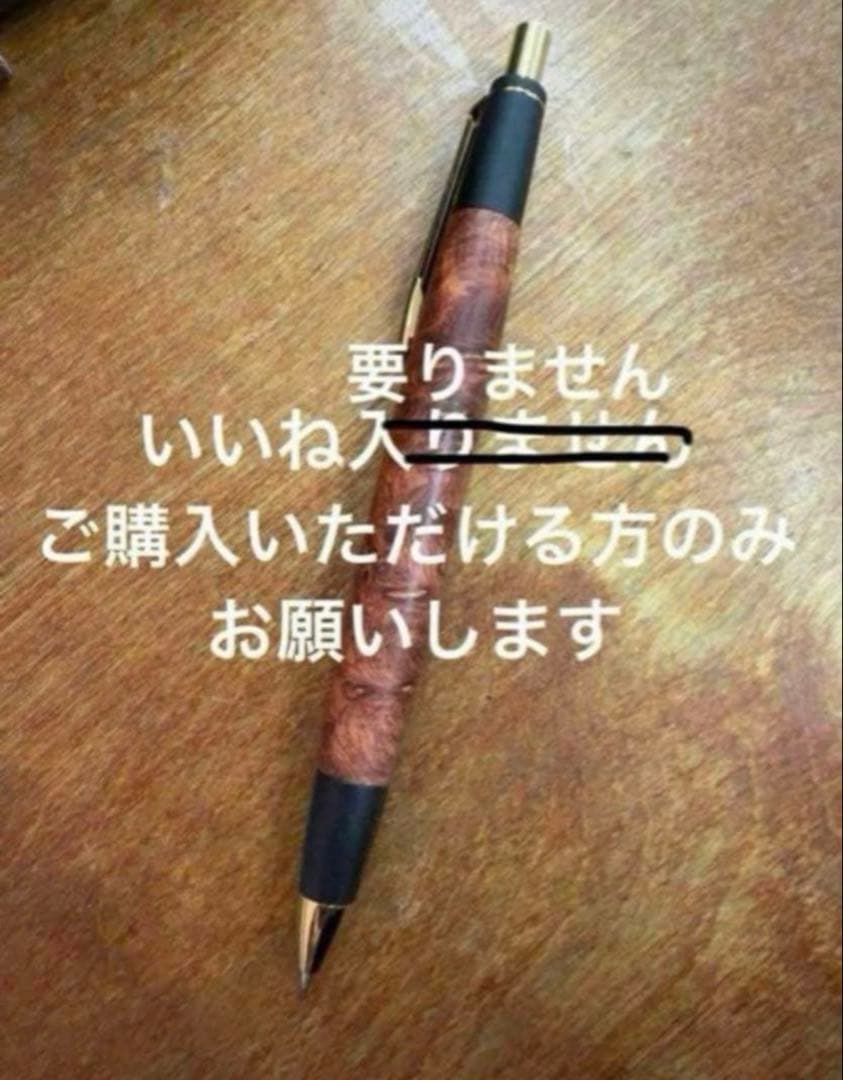 あけぼの工房　本花梨　シャーペンシル