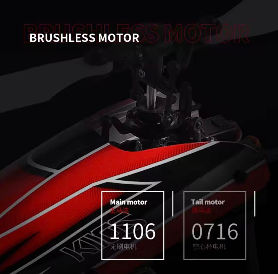 K110s RC ヘリコプター 6CH 3D ブラシレスモーター 3D飛行