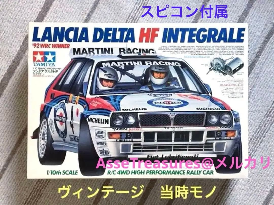 ヴィンテージ 当時モノ タミヤ RC 1/10 ランチア デルタ インテグラーレ