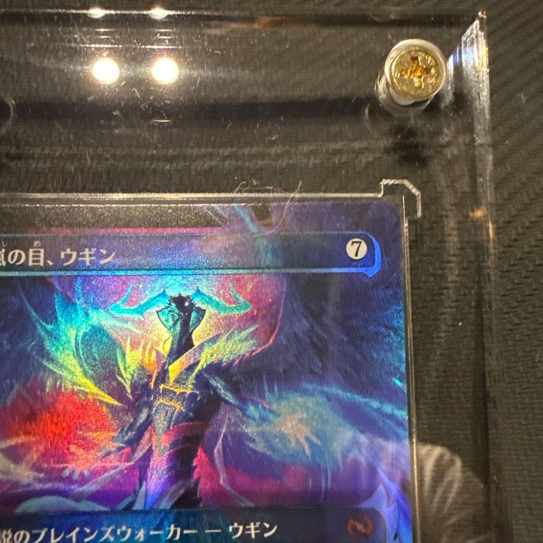 嵐の目、ウギン　foil