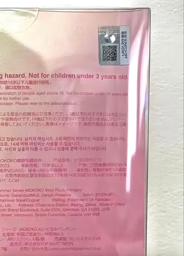 限定価格！！！POP MART MOKOKO