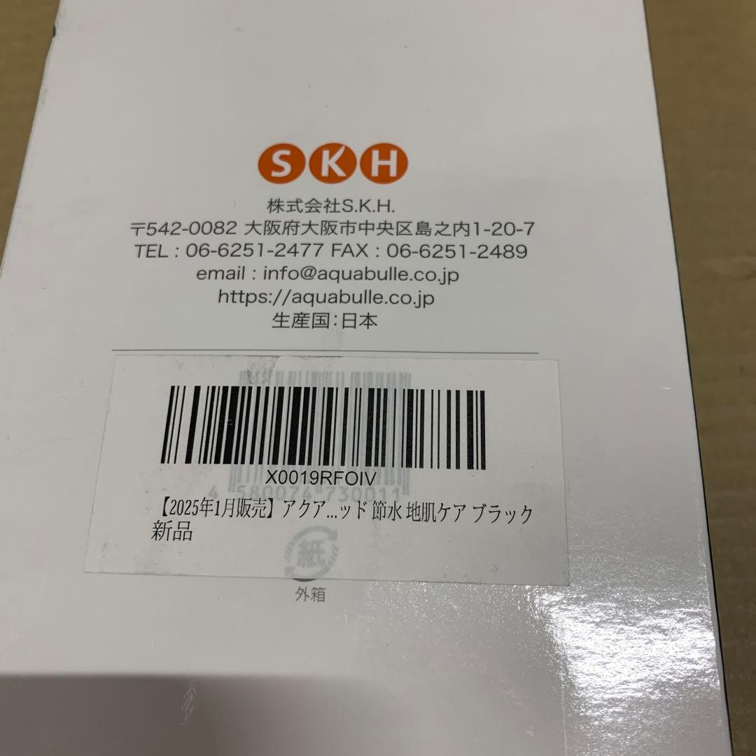 新品　アクアビュル シャワーS 日本製　ウルトラファインバブル×手元ストップ