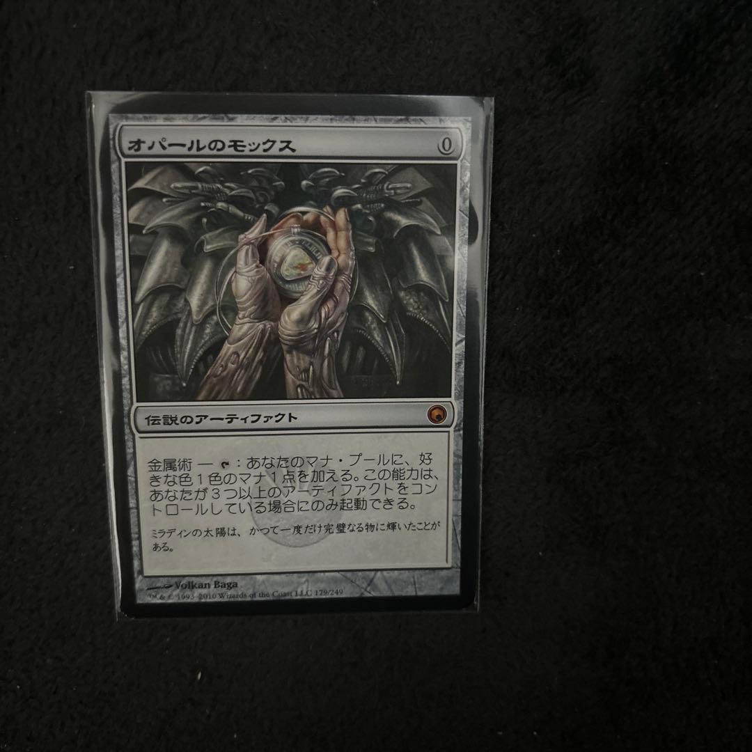 MTG オパールのモックス 日本語