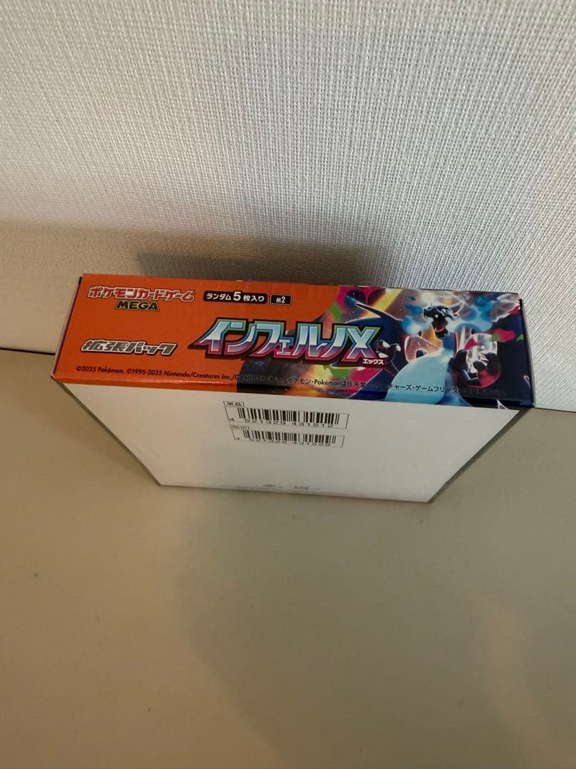 ポケモンカードゲーム スカーレット・バイオレット 拡張パック インフェルノX