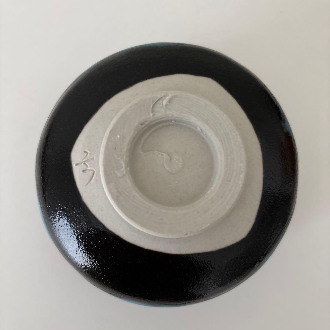 【新品未使用】抹茶茶碗　杉浦文泰作　瀬戸焼　御題『水』茶碗　共箱　ウコン布あり