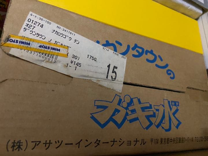 ガキ水ワンケース未開封30本入り箱売りバラ売りナシ