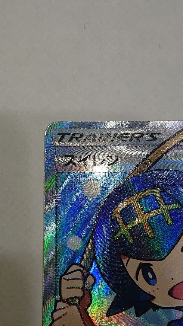 スイレン sr セット割対象