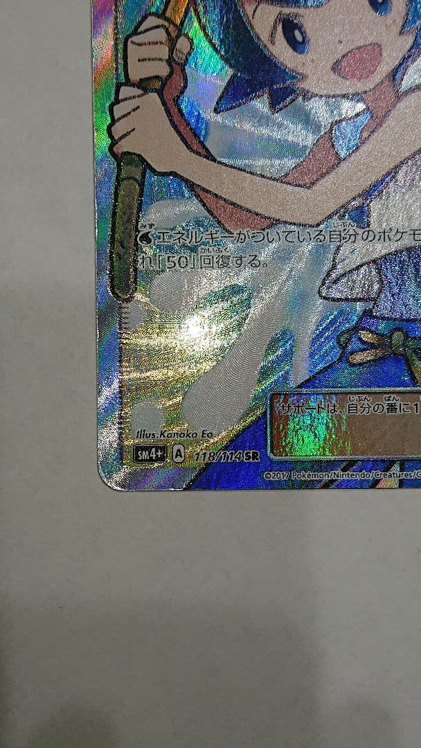 スイレン sr セット割対象