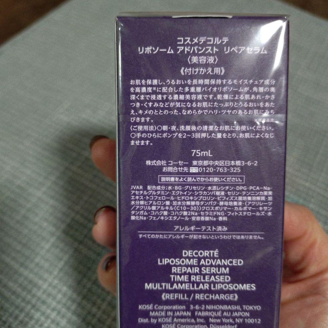 DECORTÉ LIPOSOME ADVANCED 75mL　(付け替え用)